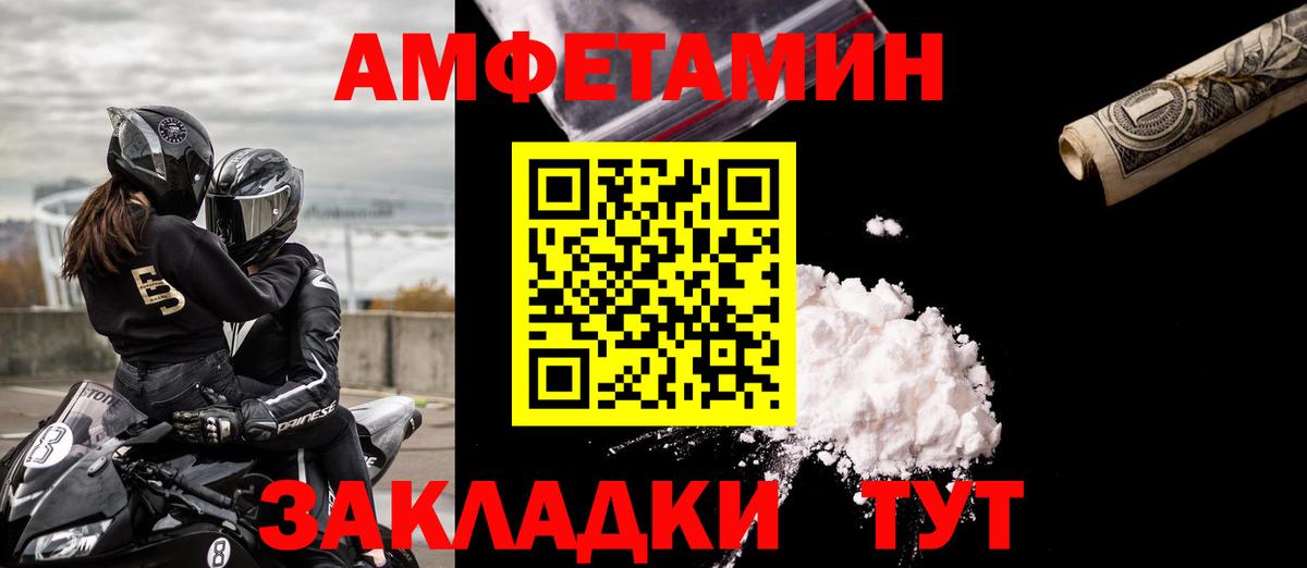 АМФ Розовый Сызрань