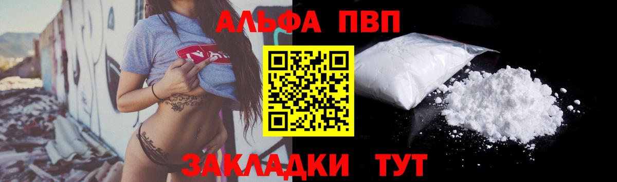 A-PVP крисы CK Сызрань