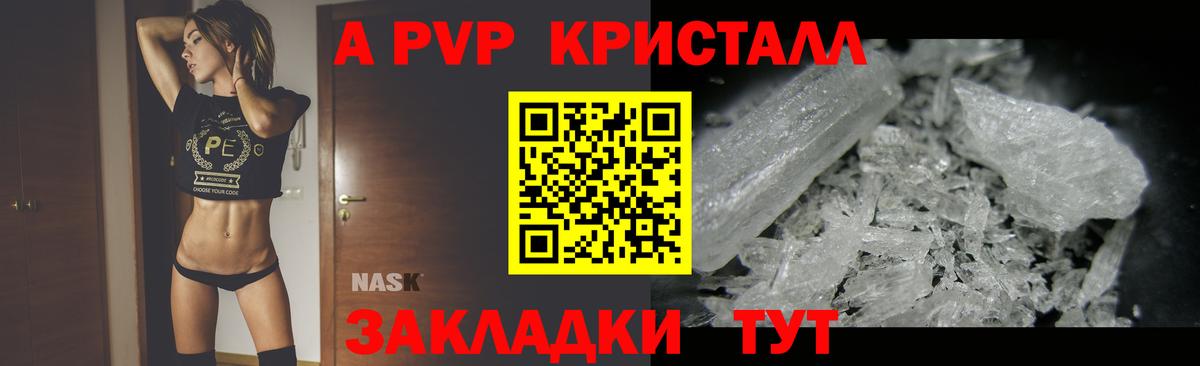 Alpha PVP Соль  Вход с VPN  Сызрань  Alfa_PVP крисы CK  A-PVP мука 