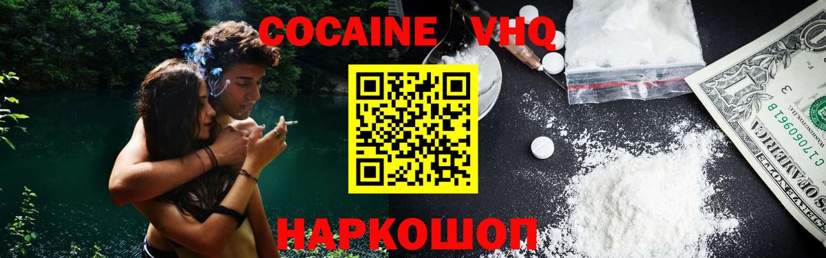 Кокаин Боливия  COCAIN Эквадор  закладка  Сызрань  Вход с VPN 