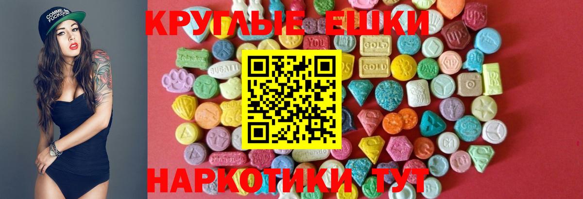 Сызрань  МЕГА маркетплейс  Вход с VPN  ЭКСТАЗИ 280мг  Экстази 