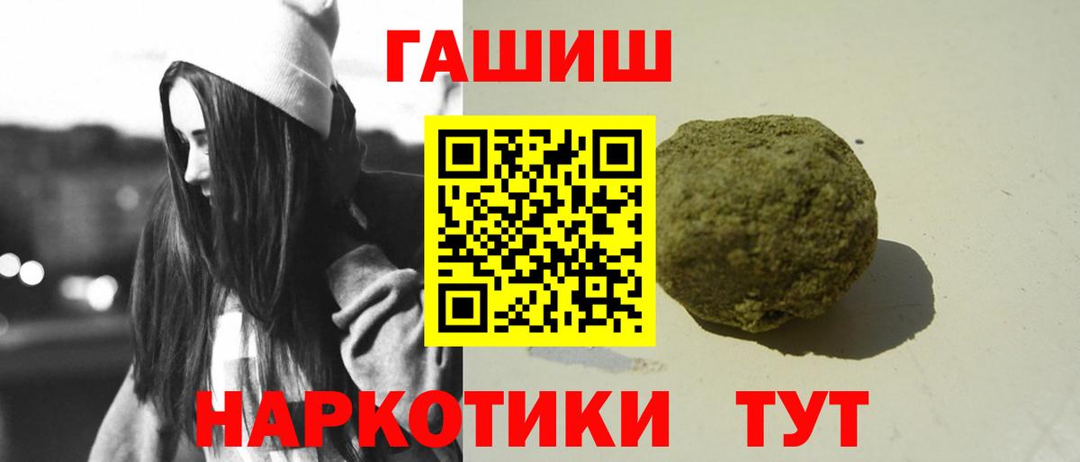 где купить   ГАШ Cannabis  Сызрань  Вход с VPN  ГАШИШ хэш 