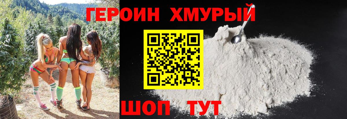 Сызрань  ГЕРОИН белый  ГЕРОИН  Вход с VPN 