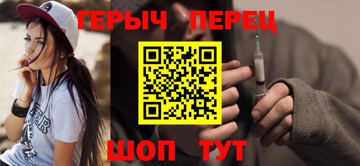 Героин гречка Сызрань