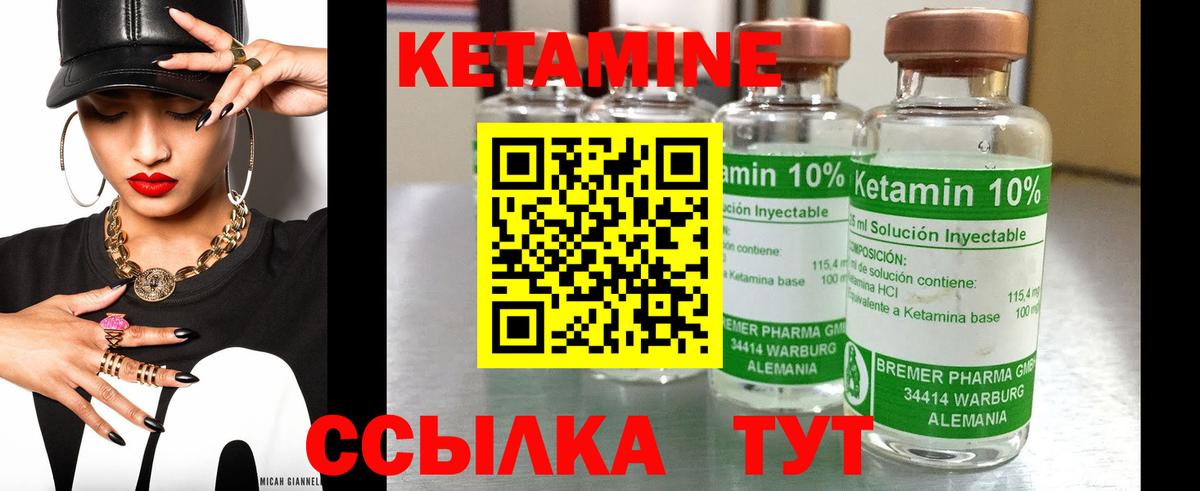 Кетамин ketamine  Кетамин ketamine  Сызрань  Вход с VPN 