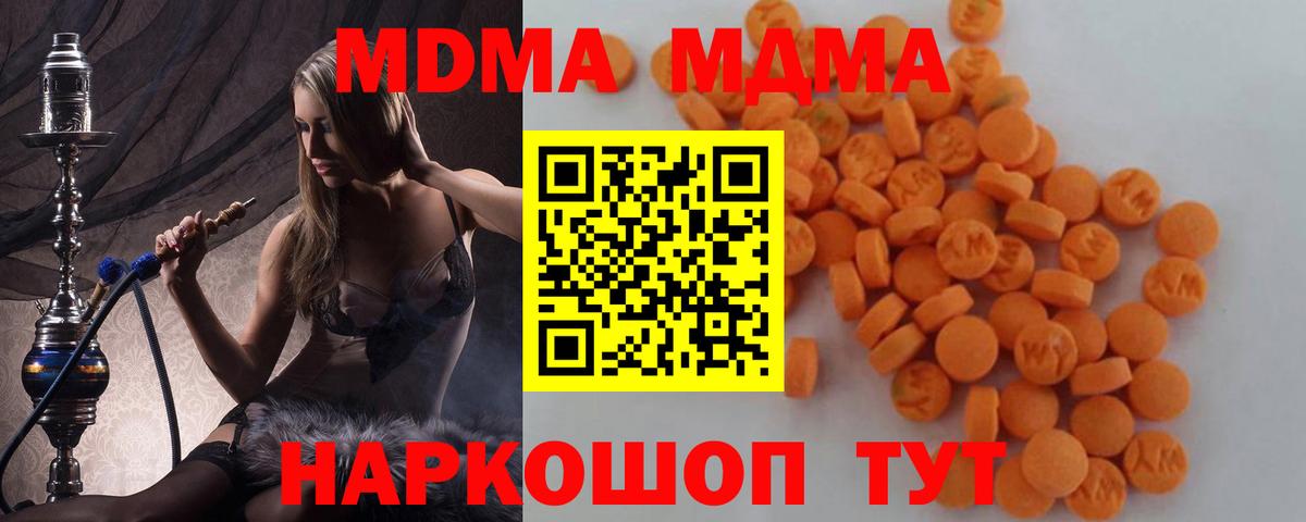 MDMA VHQ  Вход с VPN  Сызрань  MDMA Molly 