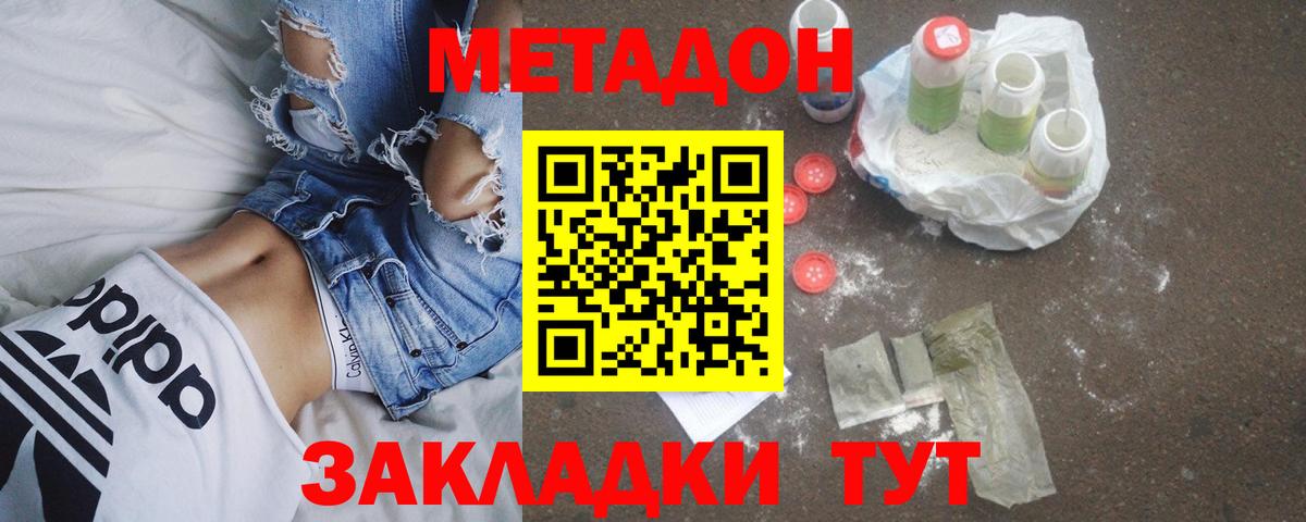 МЕТАДОН кристалл  Вход с VPN  KRAKEN ссылки  Сызрань 