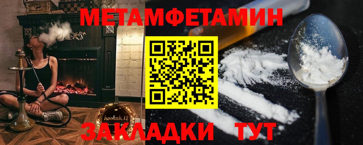 Метамфетамин Декстрометамфетамин 99.9%  Вход с VPN  Сызрань  Метамфетамин Декстрометамфетамин 99.9% 